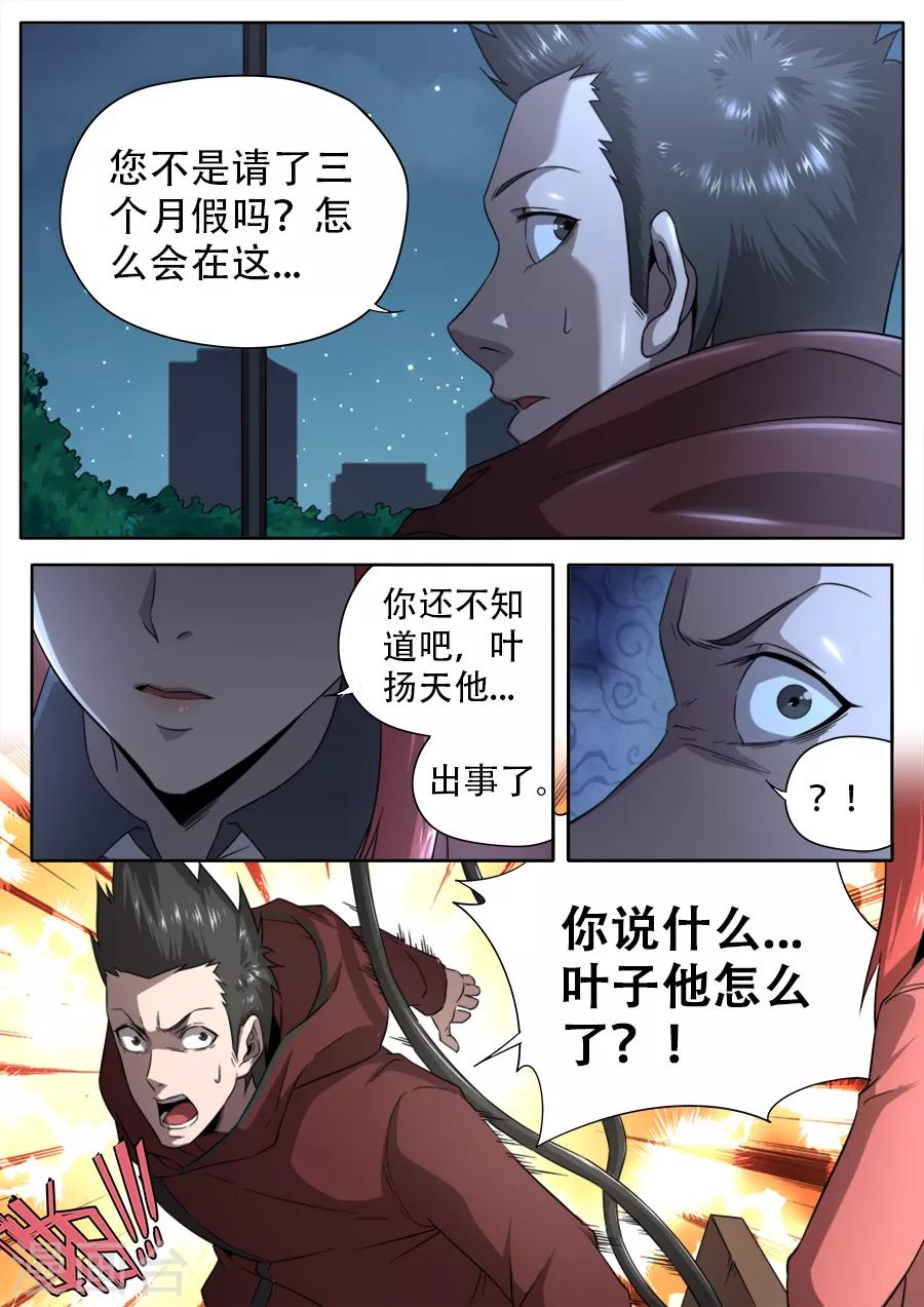 第255话-第255话