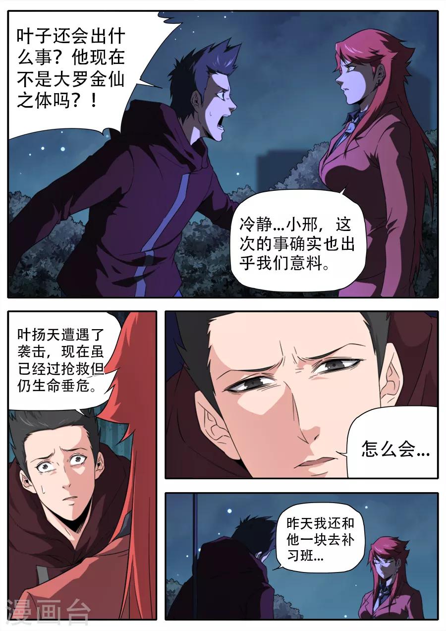 第255话-第255话