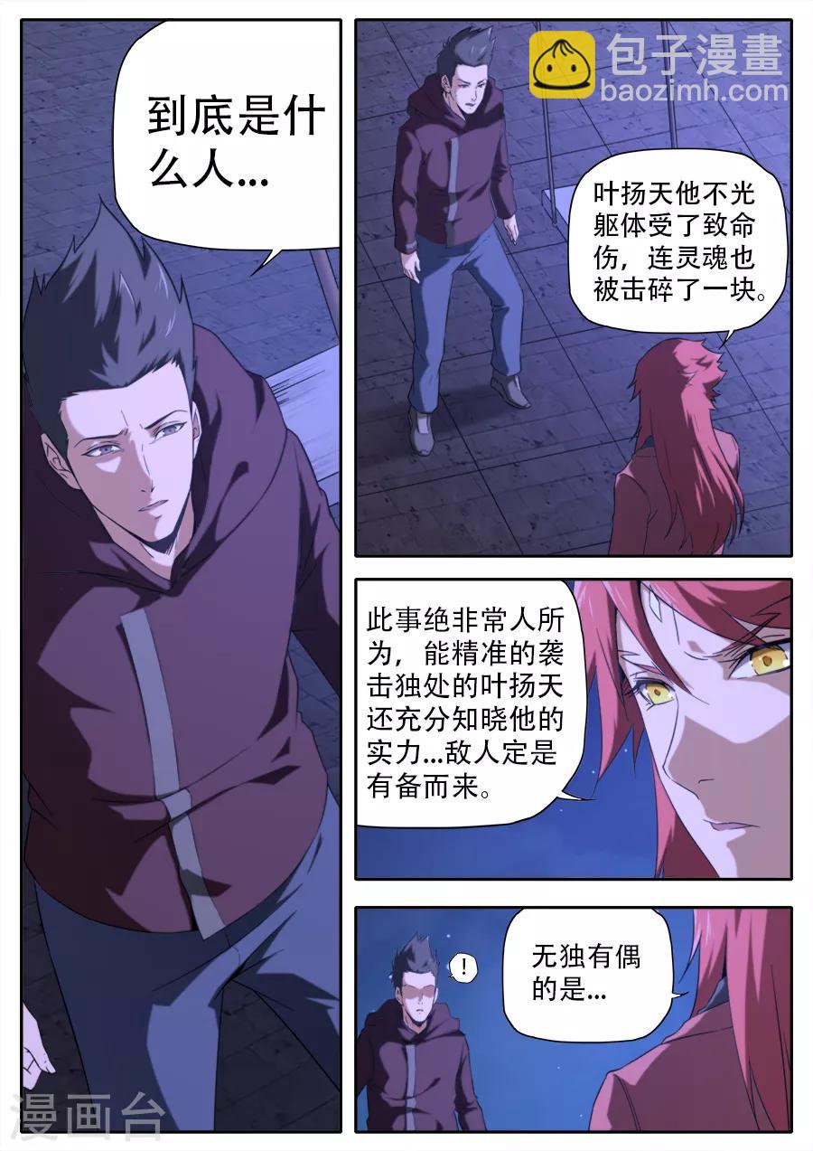 第255话-第255话