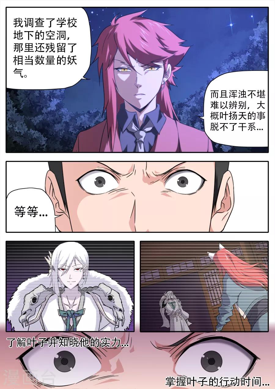 第255话-第255话
