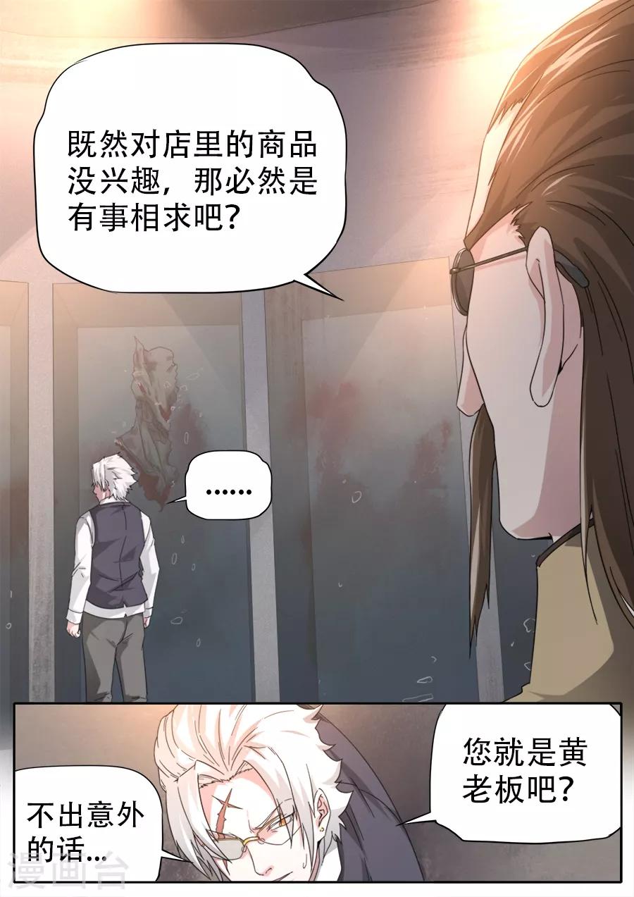 第255话-第255话