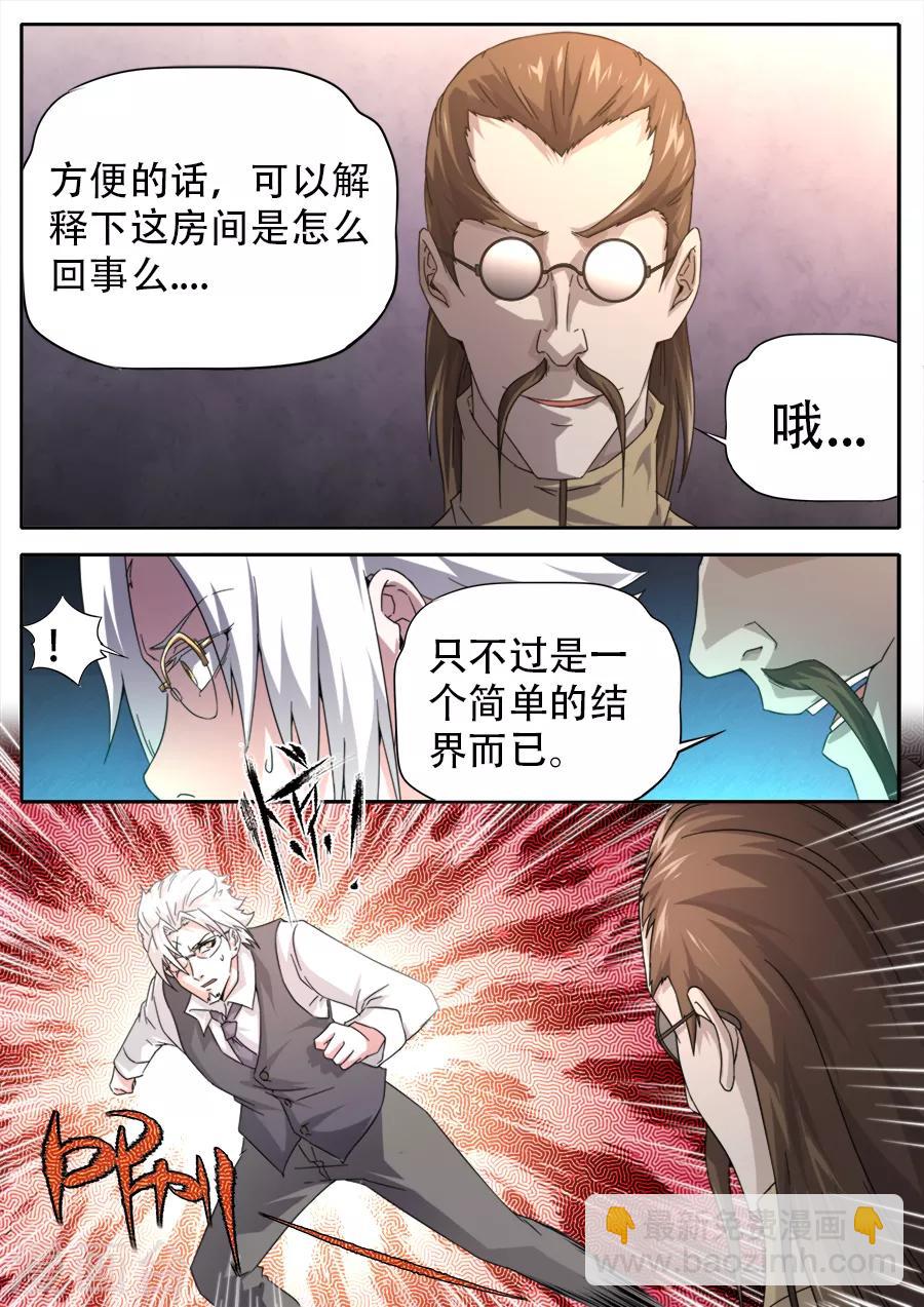 第255话-第255话