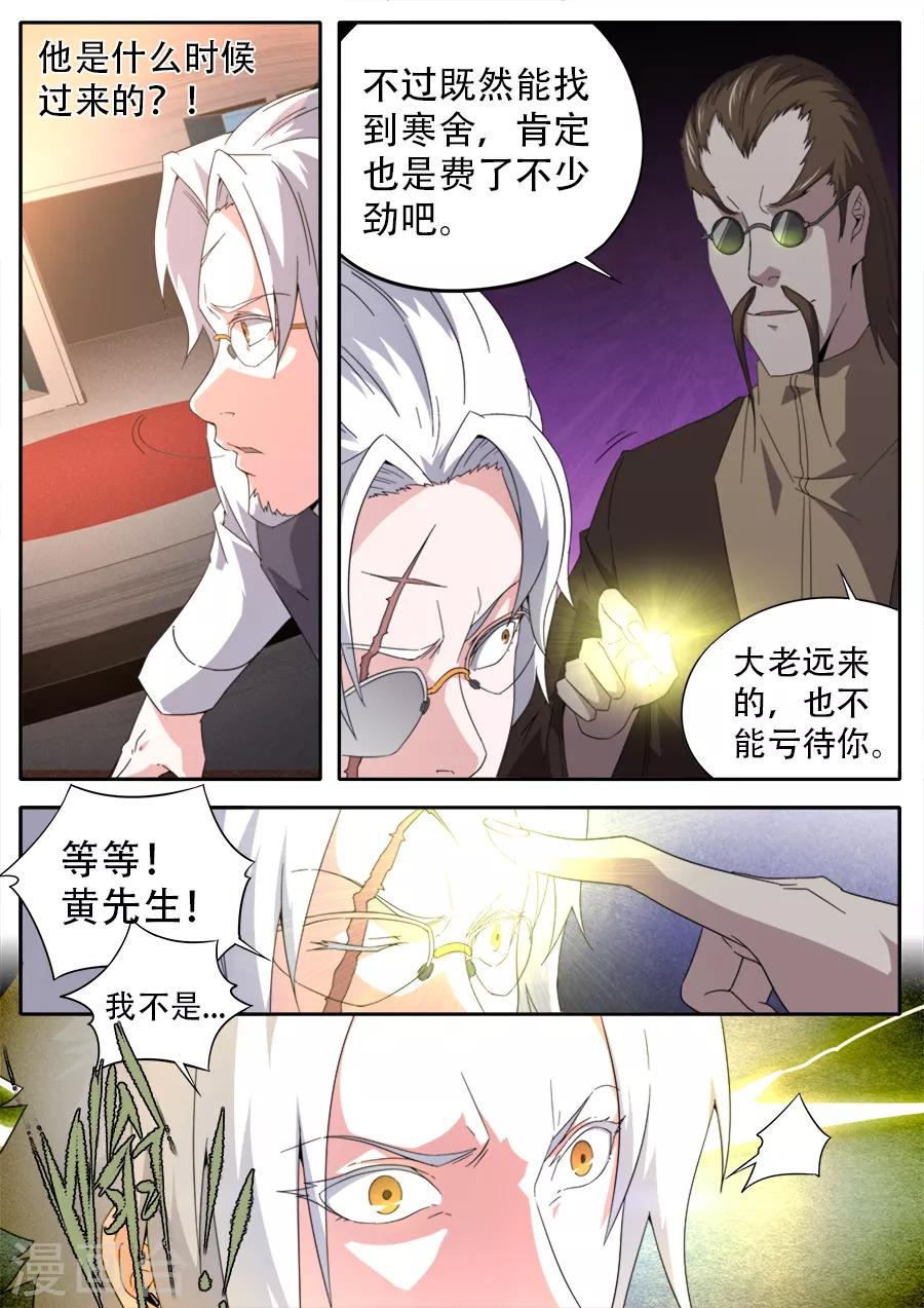 第255话-第255话