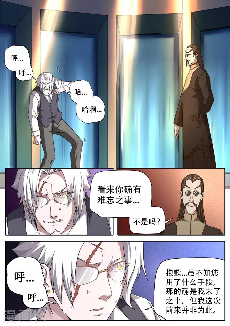 第255话-第255话