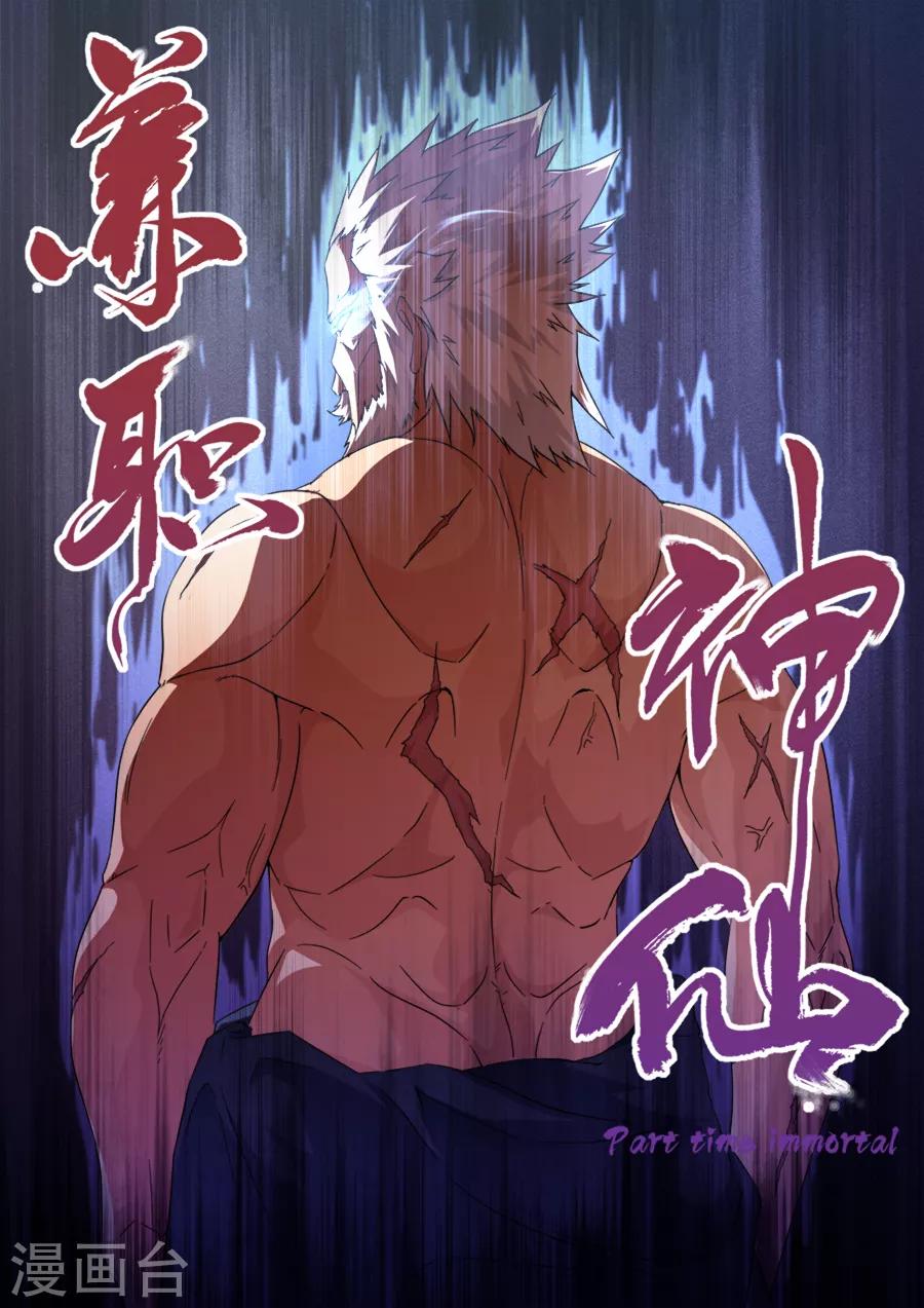 第257话-第257话