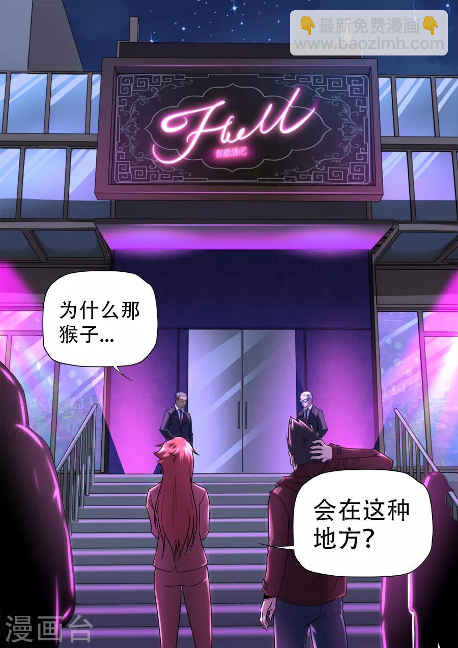 第257话-第257话