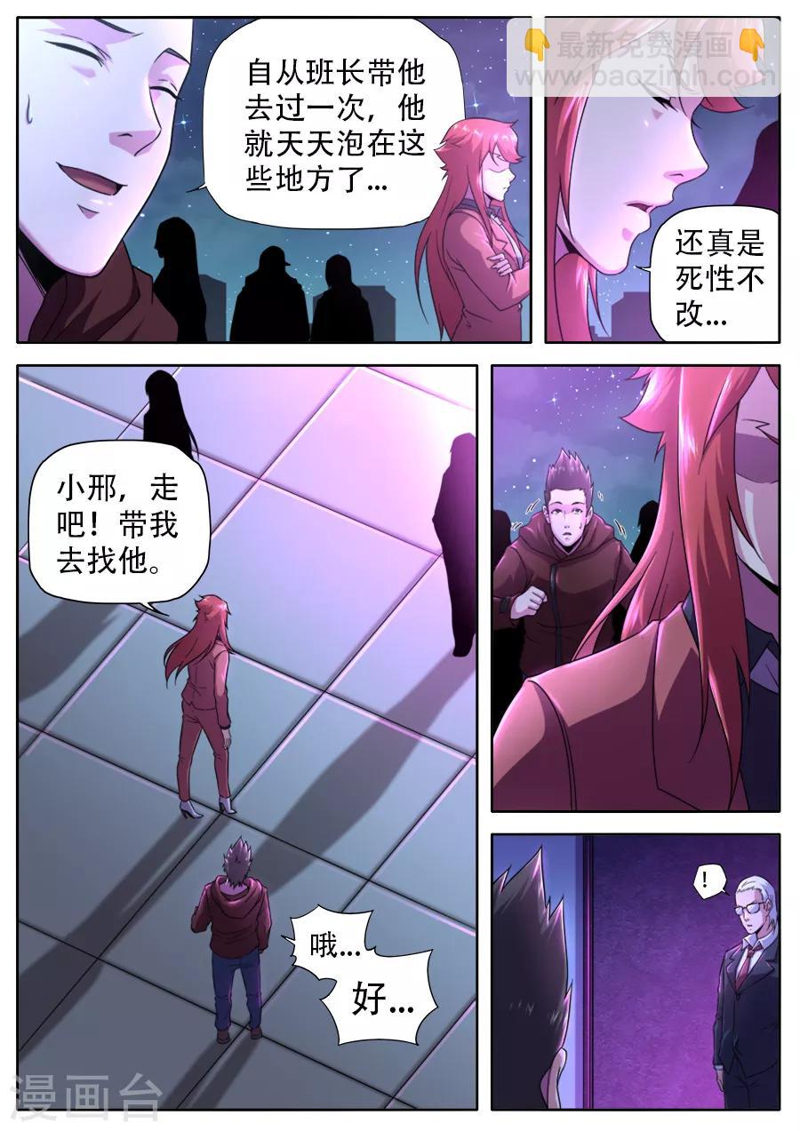 第257话-第257话
