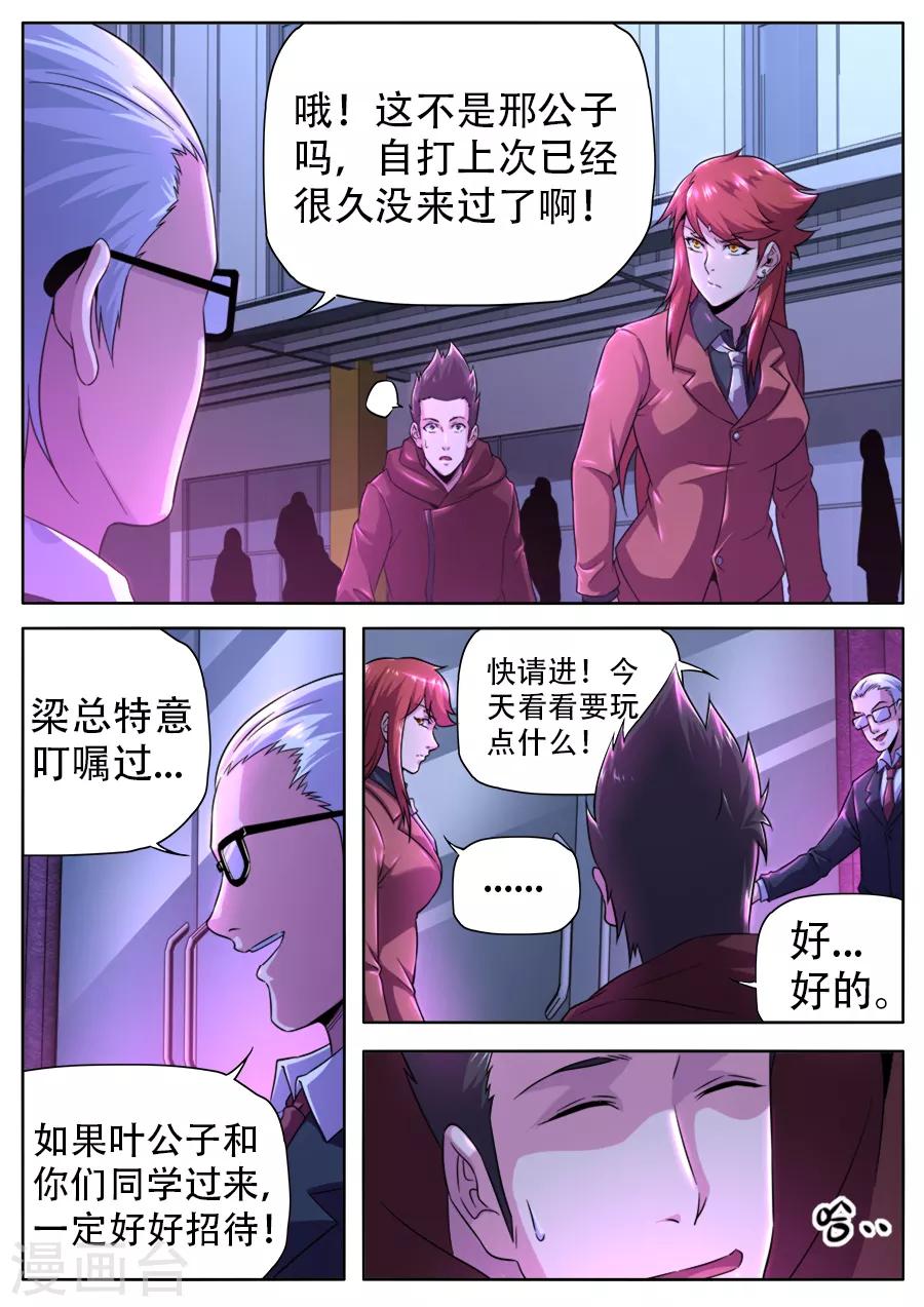第257话-第257话