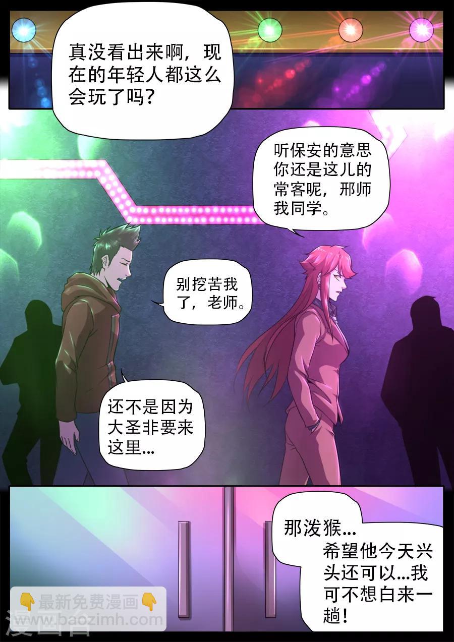第257话-第257话