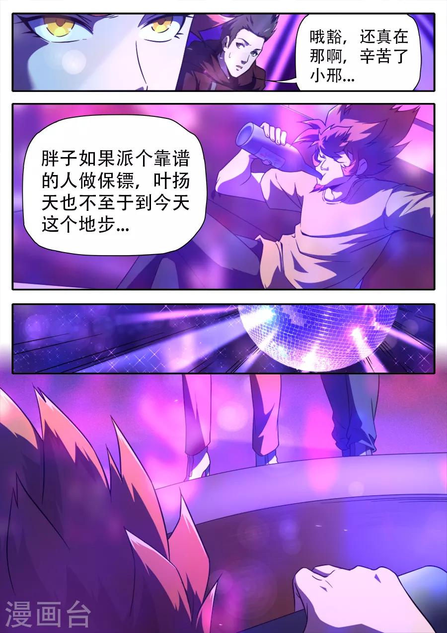 第257话-第257话