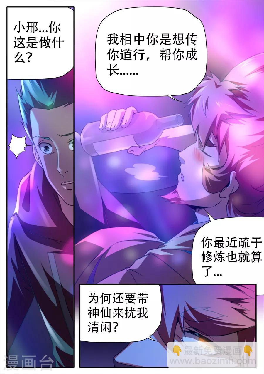第257话-第257话
