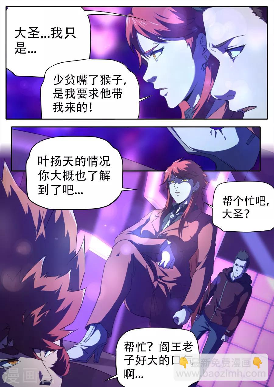 第257话-第257话