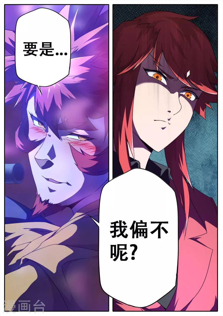 第257话-第257话