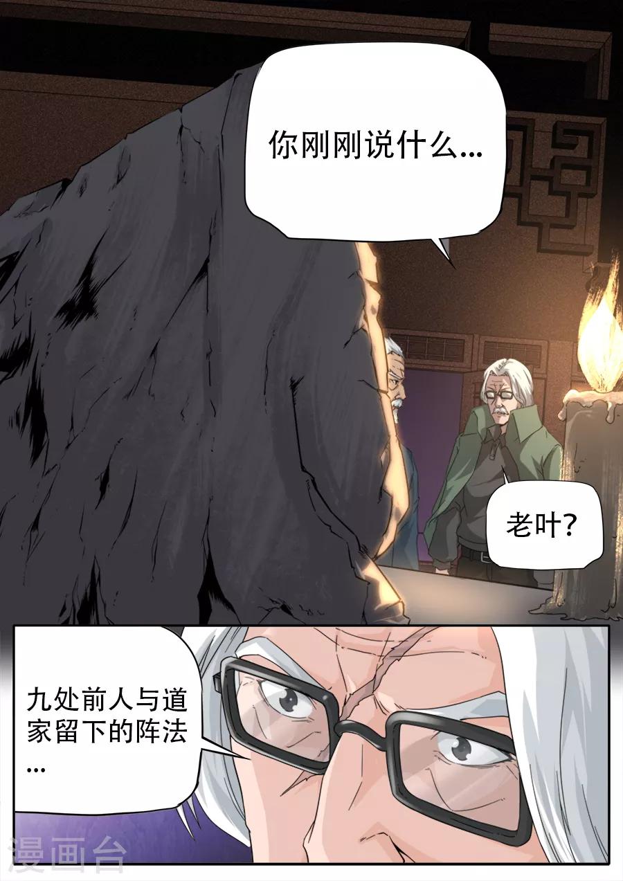 第257话-第257话