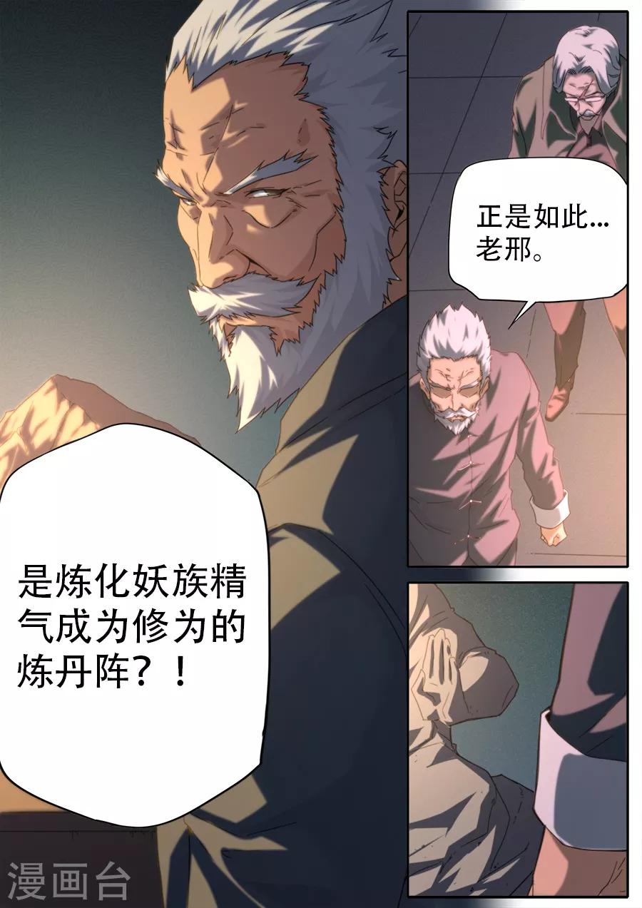 第257话-第257话