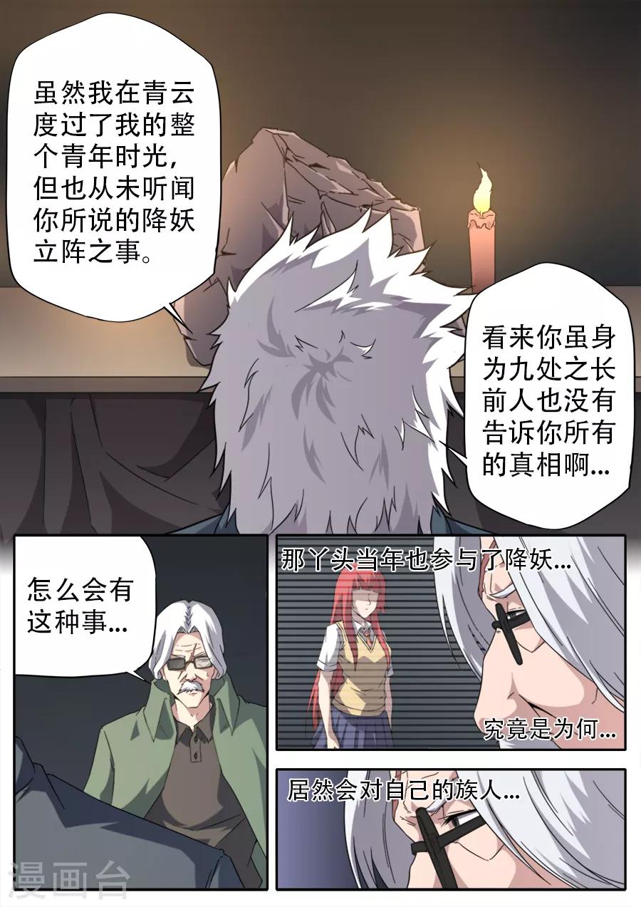 第257话-第257话
