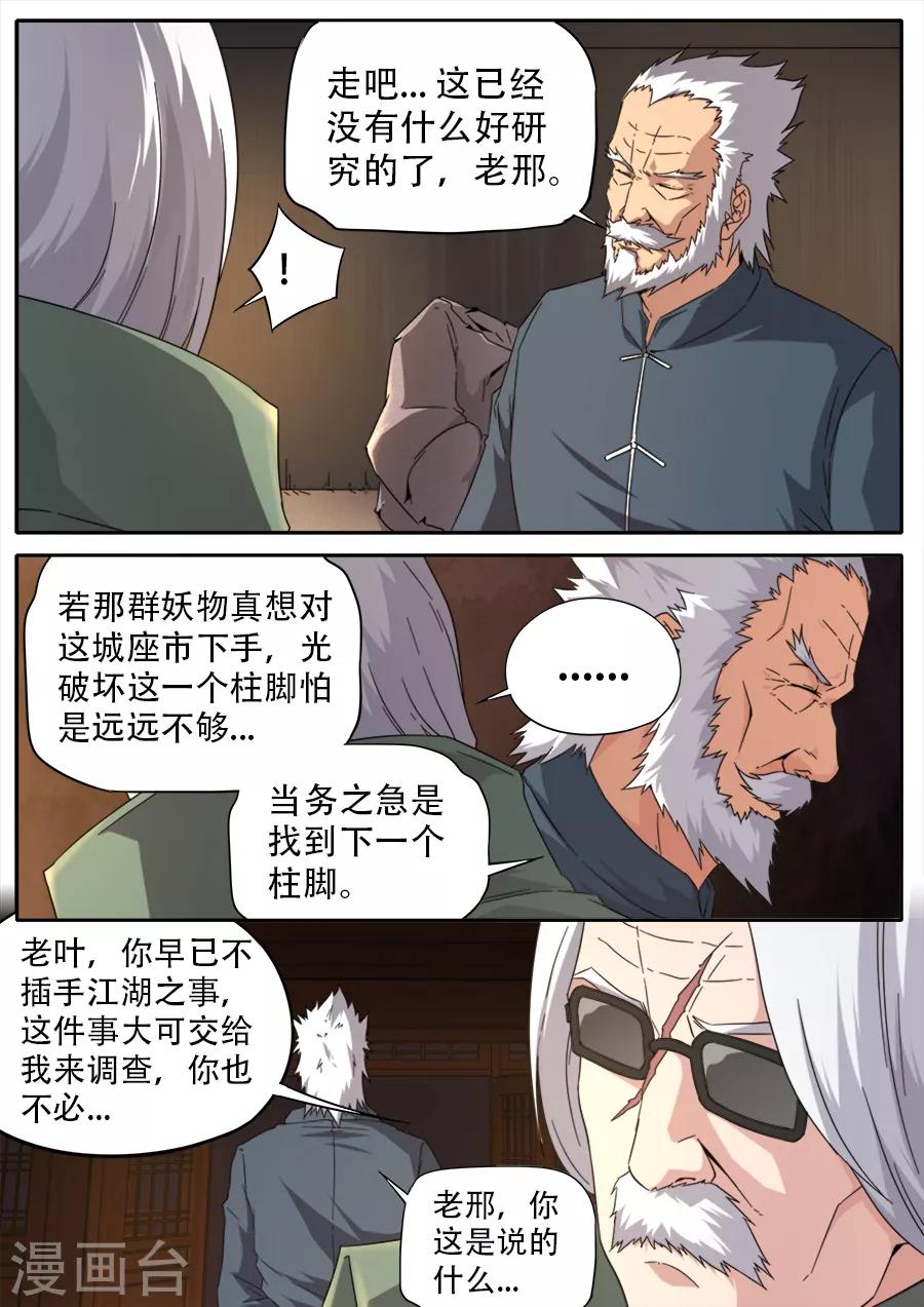 第257话-第257话