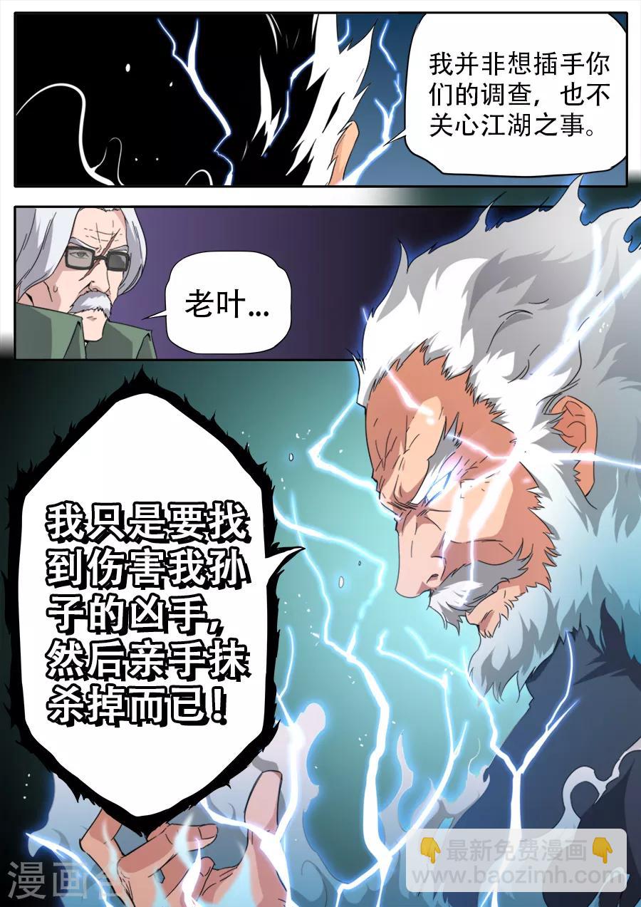 第257话-第257话