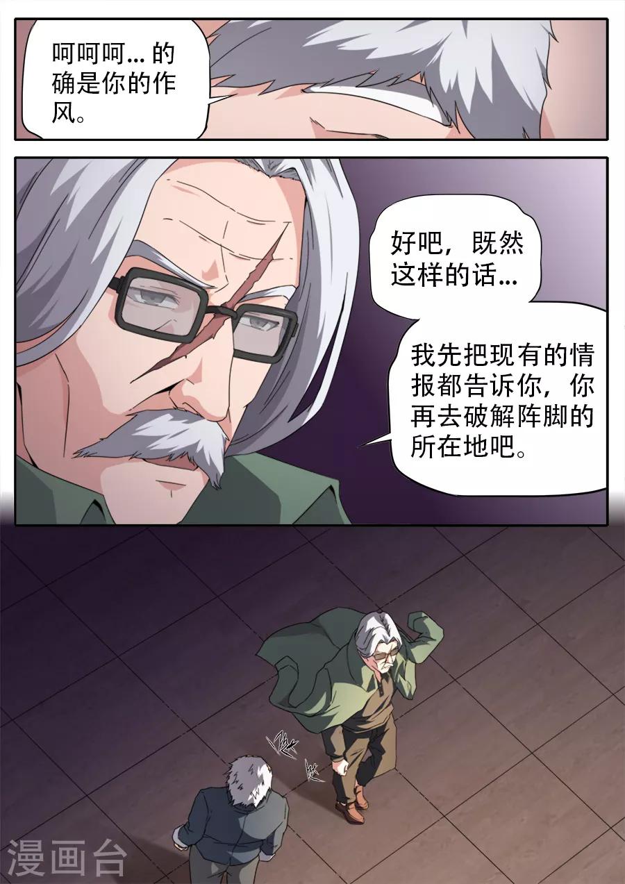 第257话-第257话