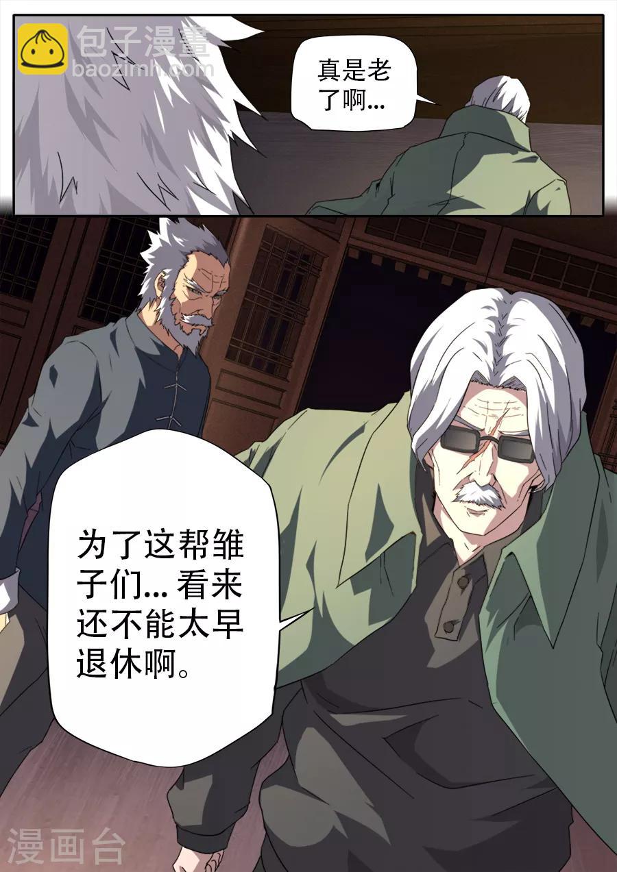 第257话-第257话