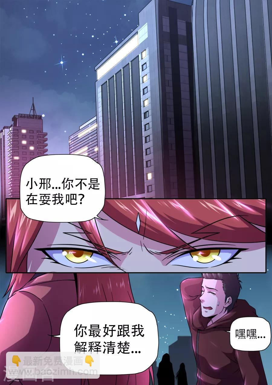 第257话-第257话