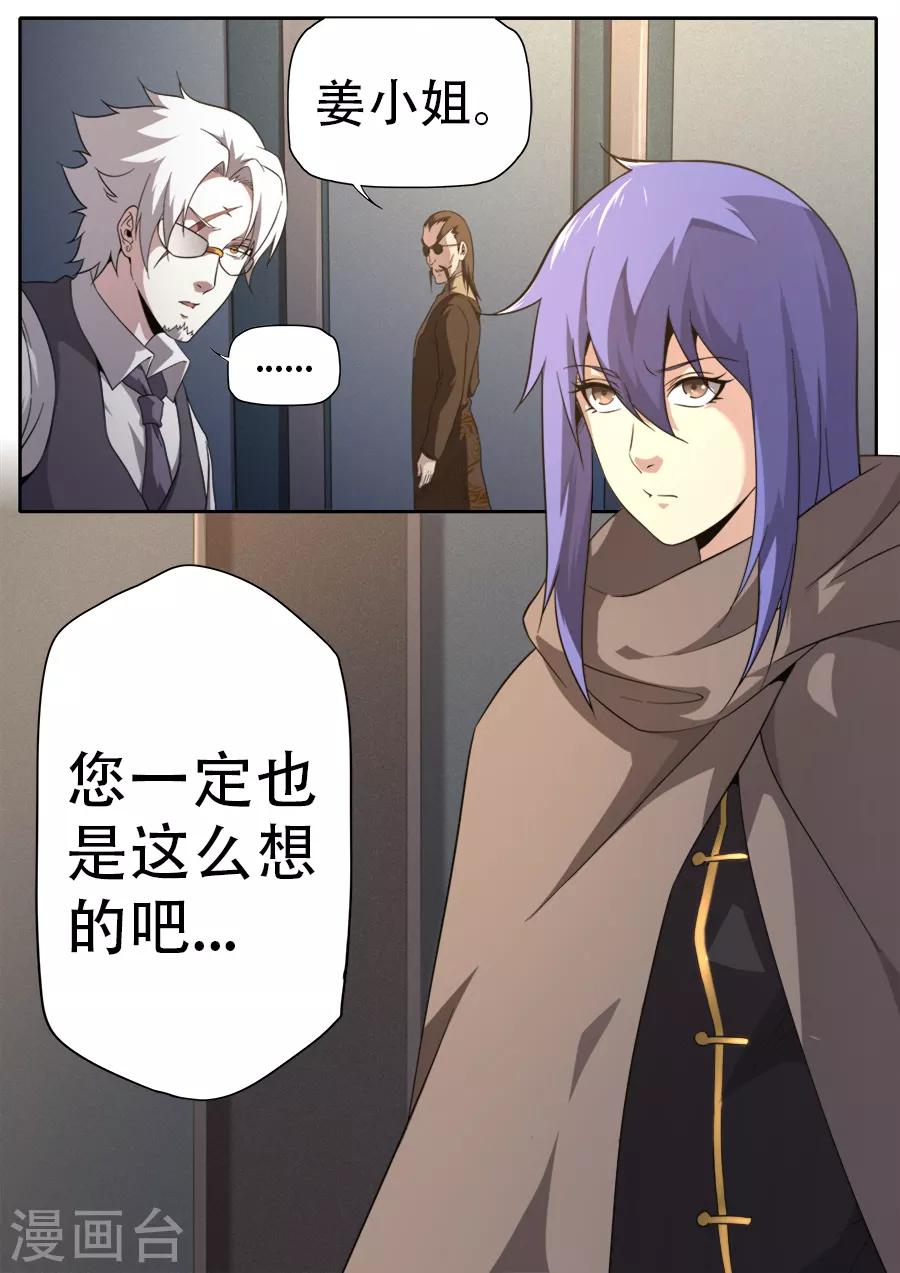 第259话-第259话