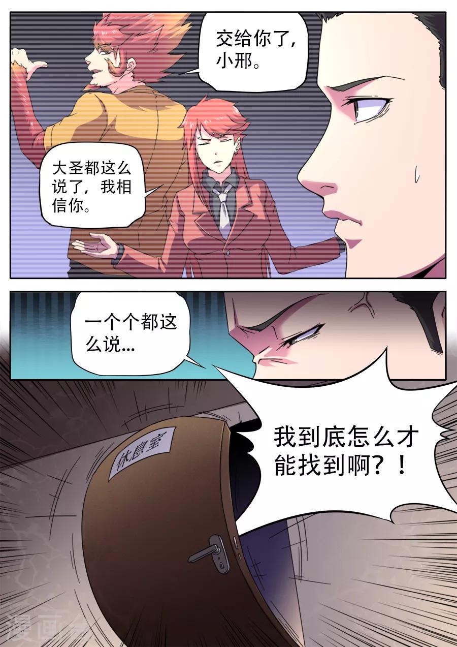 第259话-第259话