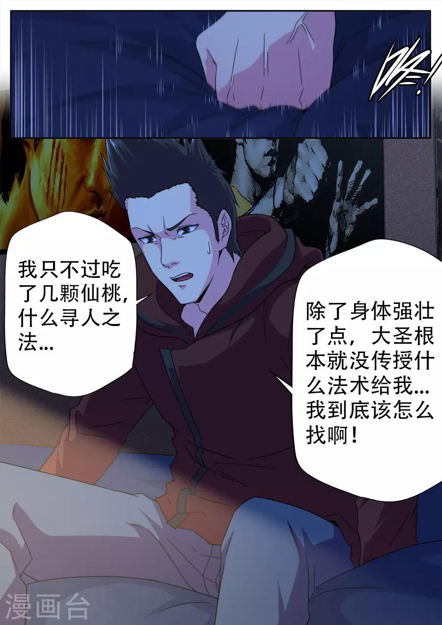 第259话-第259话