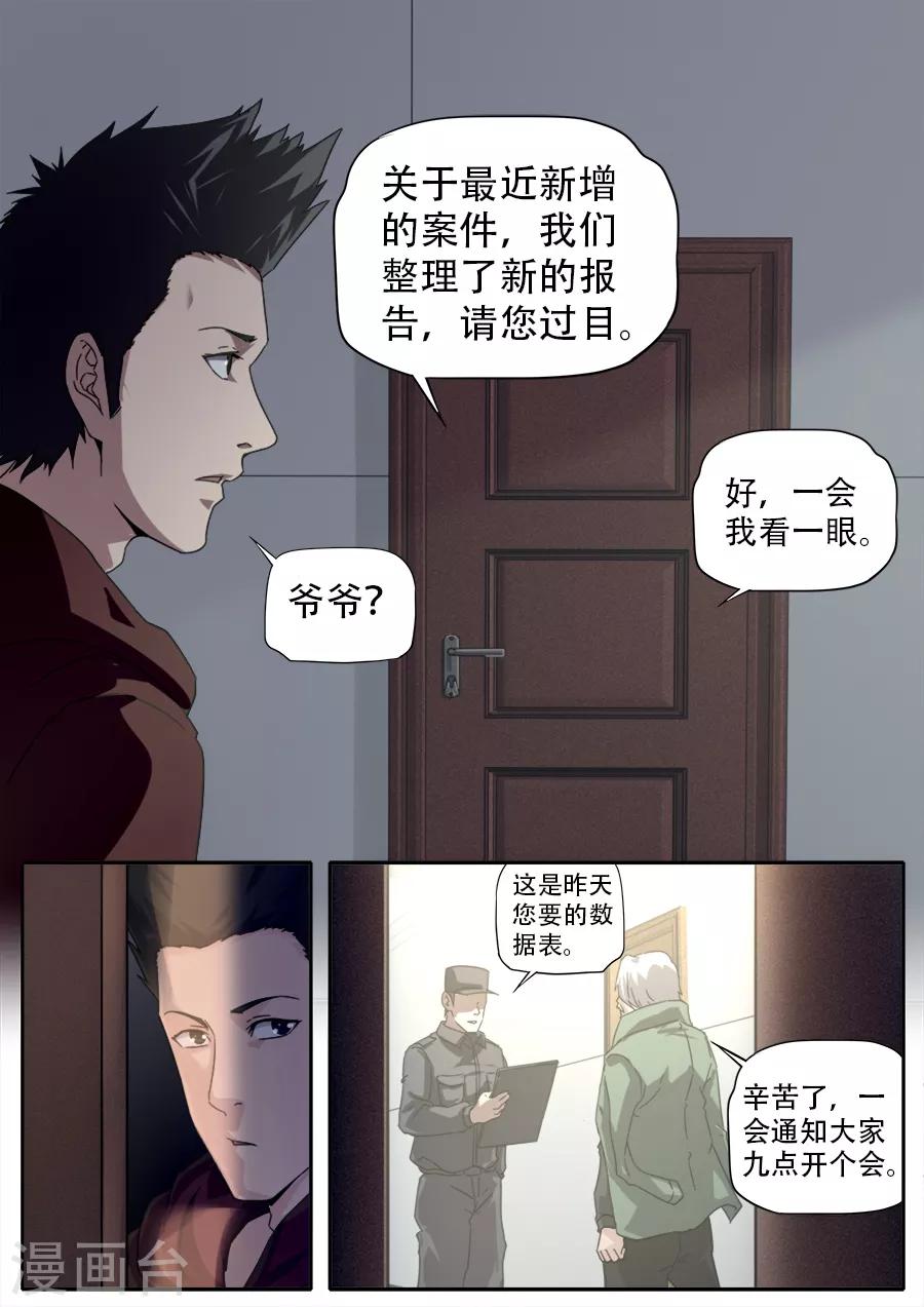 第259话-第259话