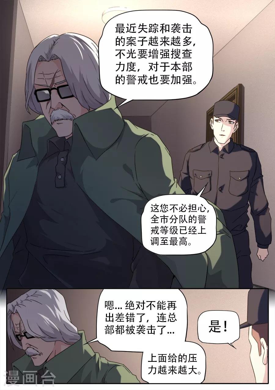 第259话-第259话