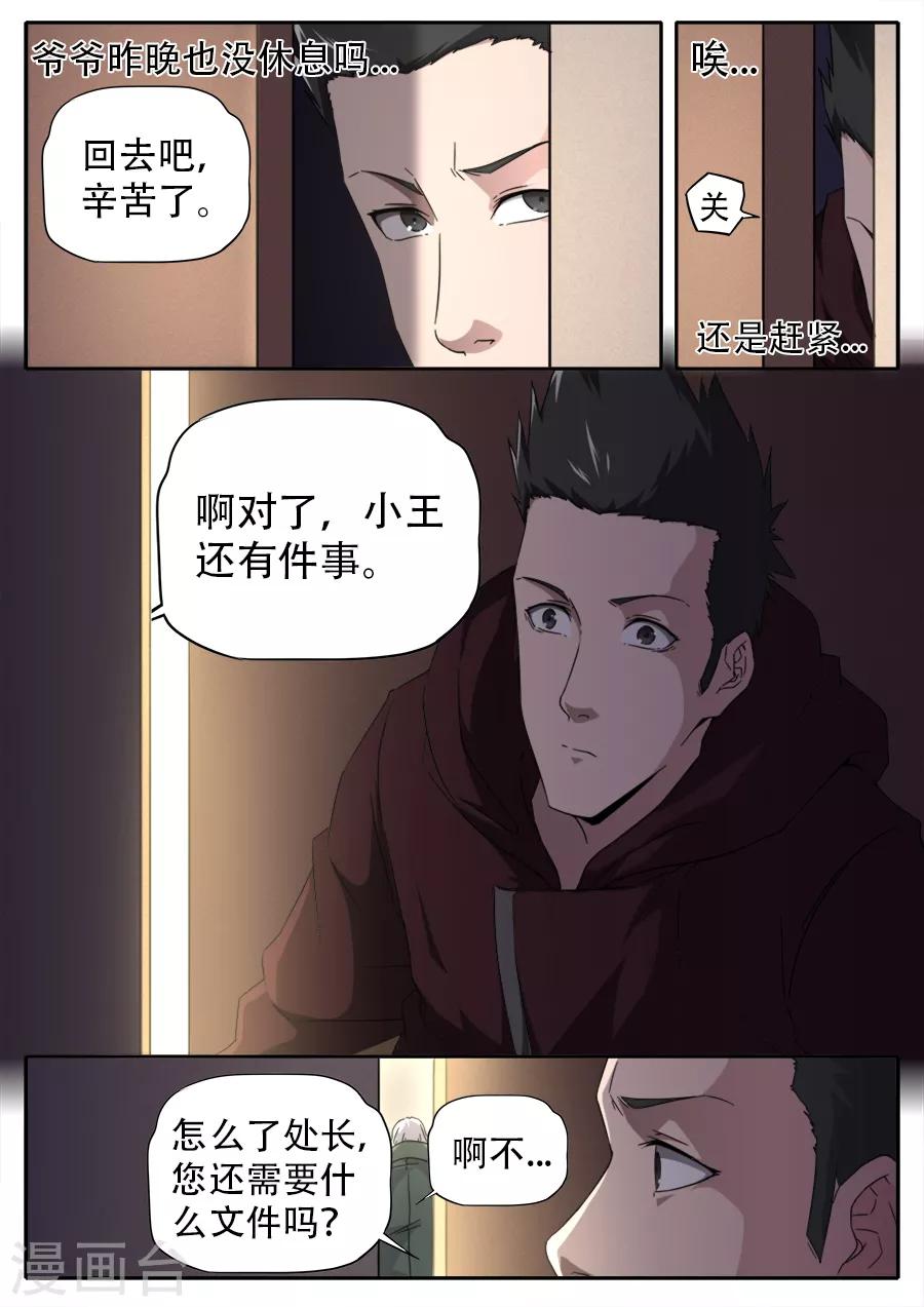 第259话-第259话