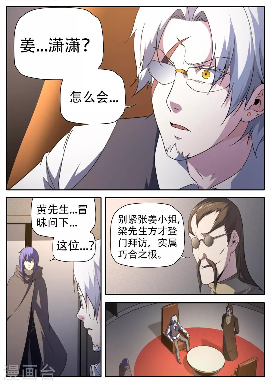 第259话-第259话