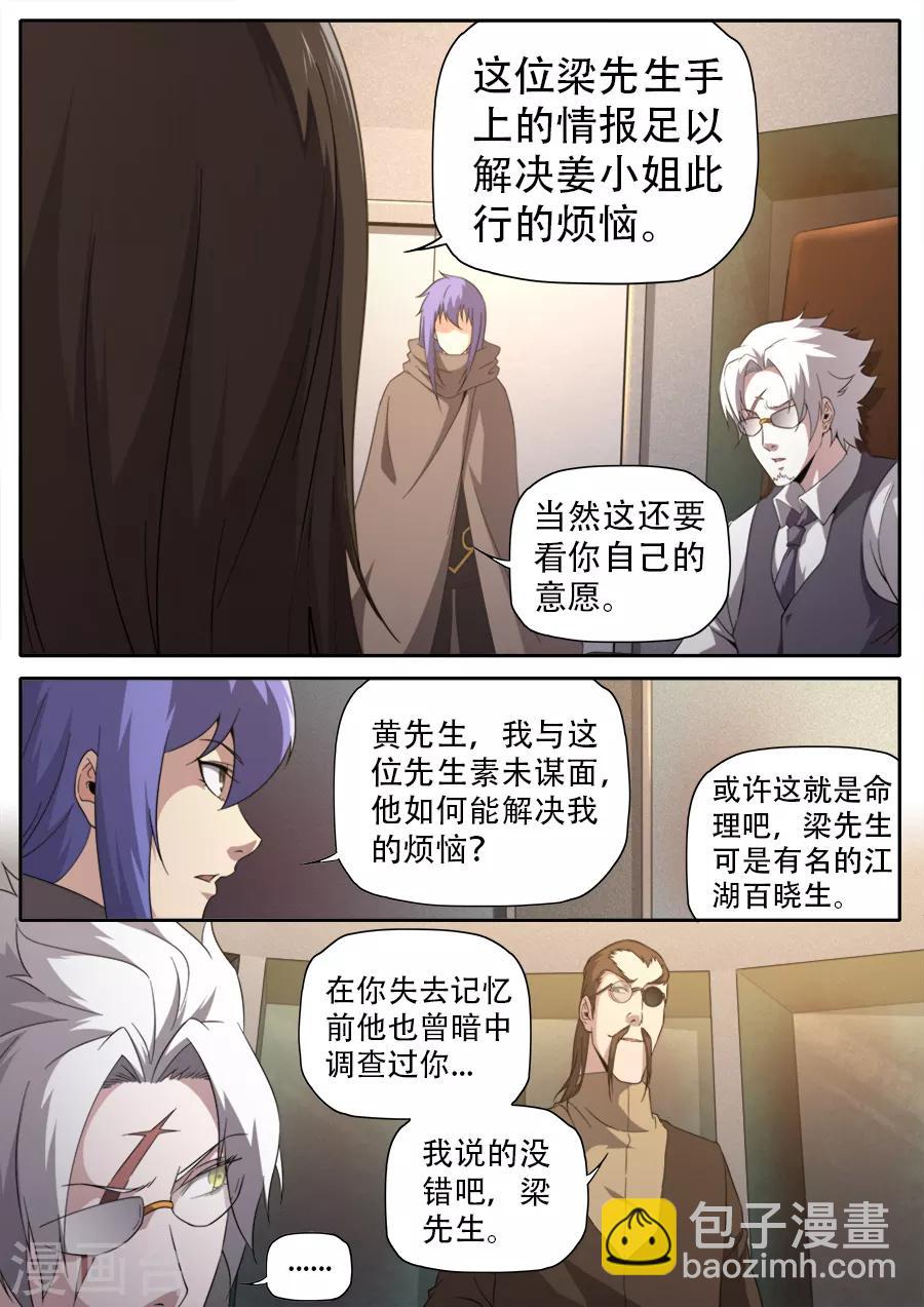 第259话-第259话