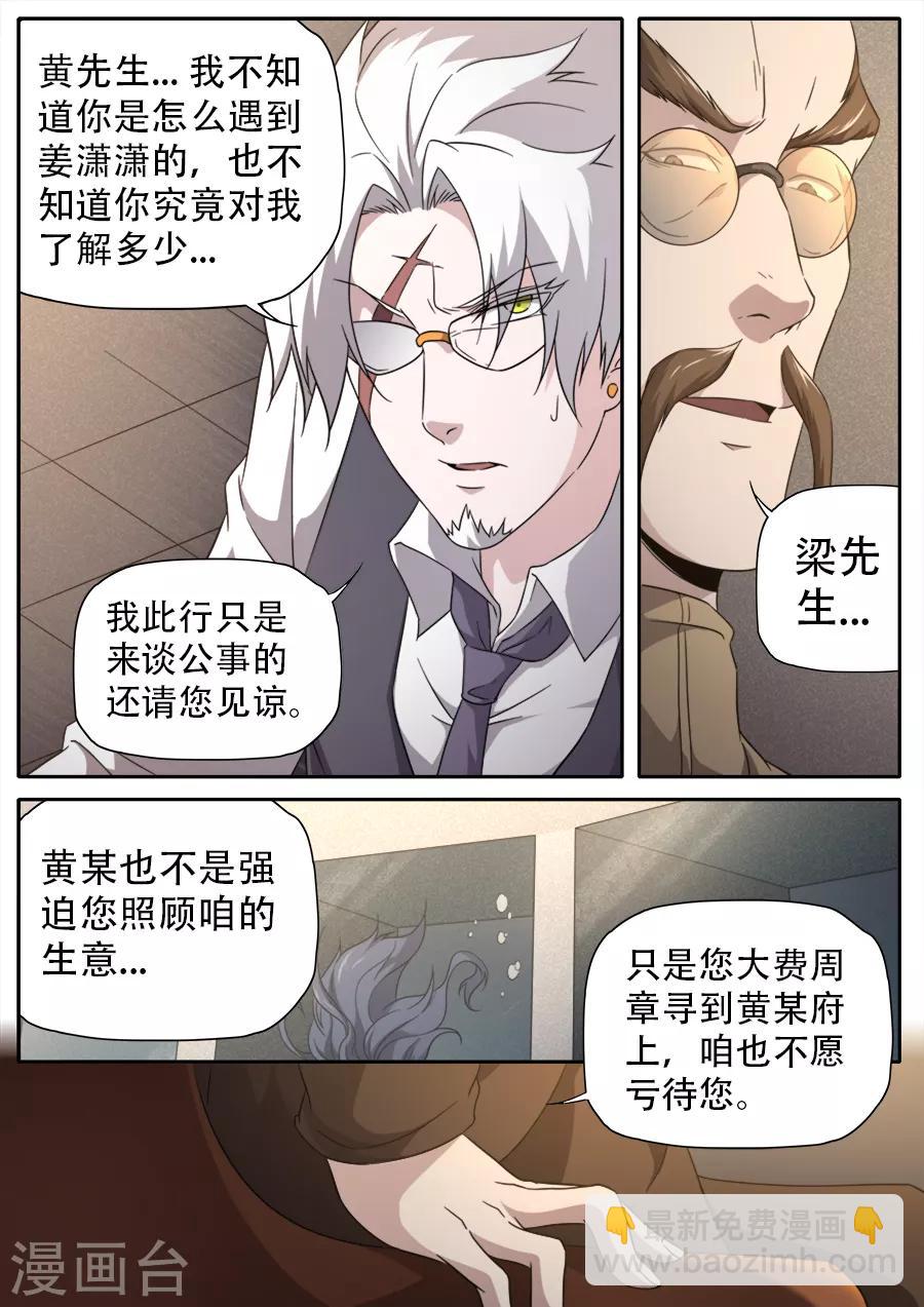 第259话-第259话