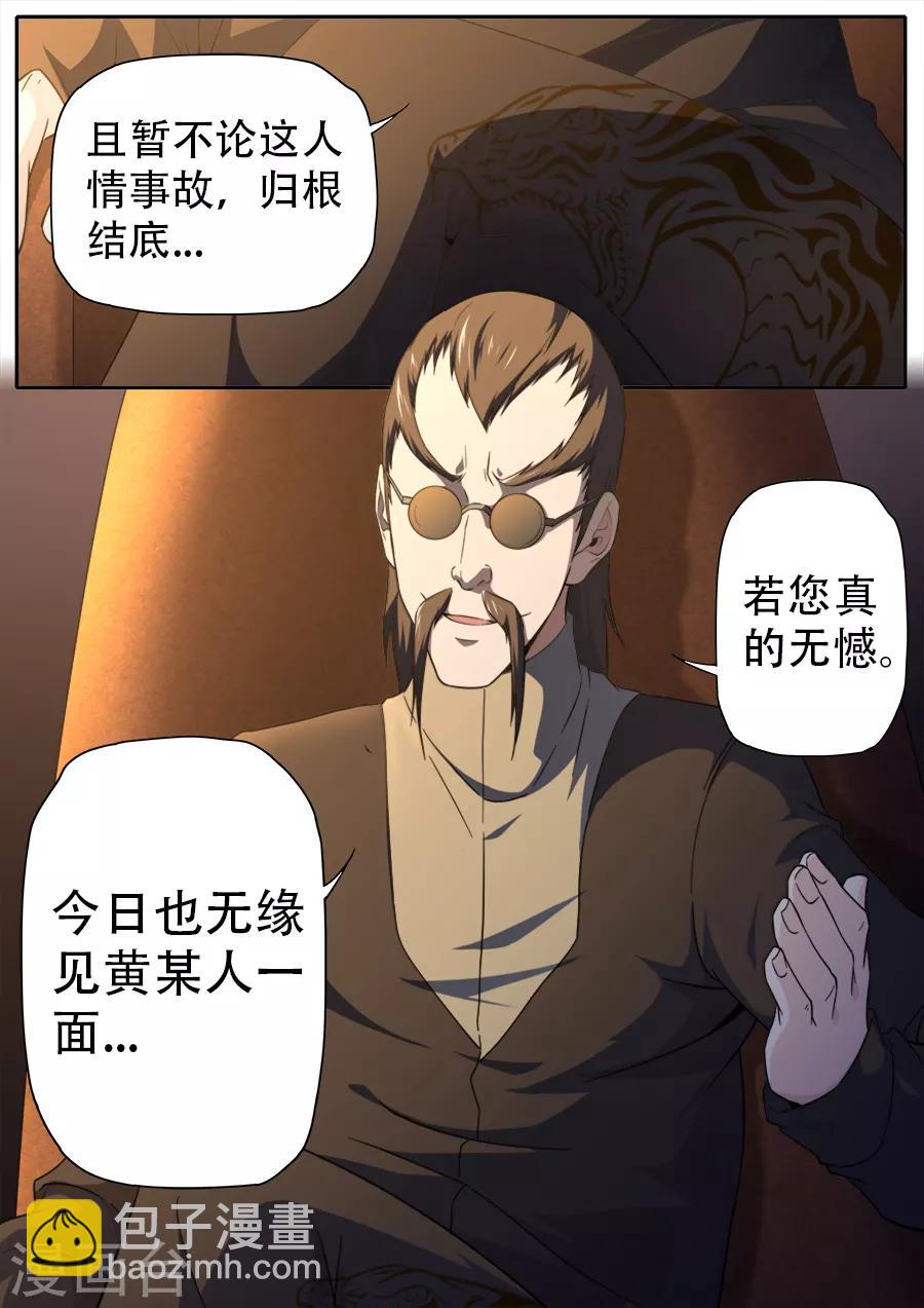 第259话-第259话
