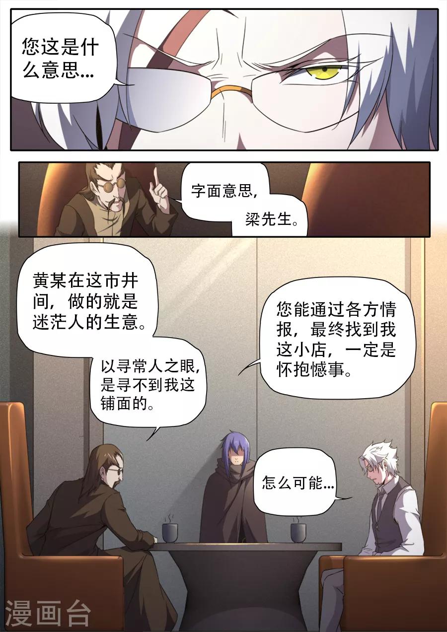 第259话-第259话