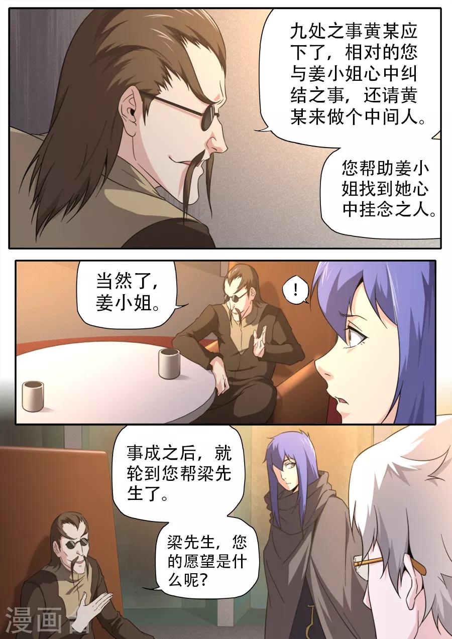 第259话-第259话