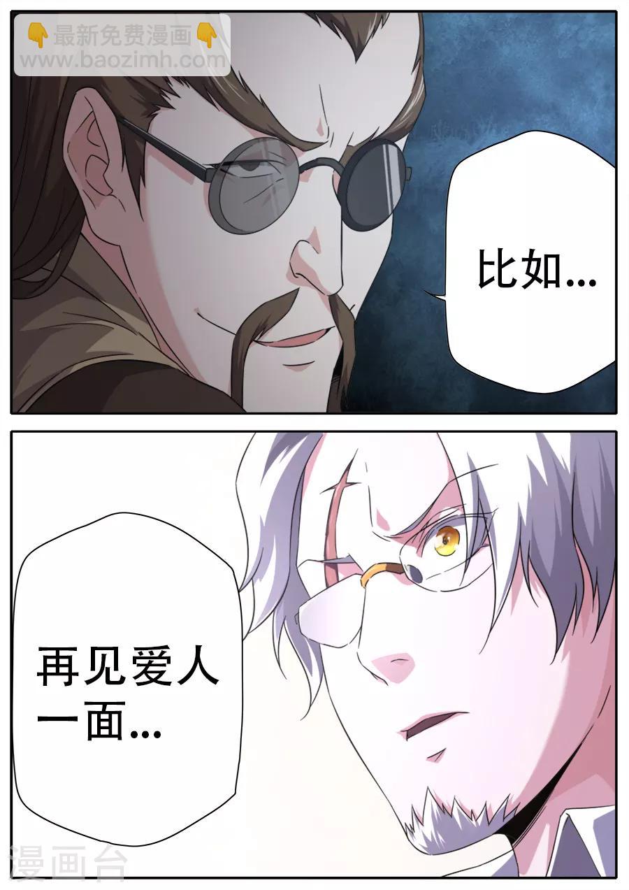 第259话-第259话
