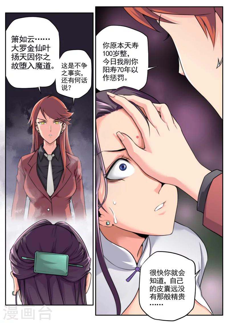 第27话-第27话