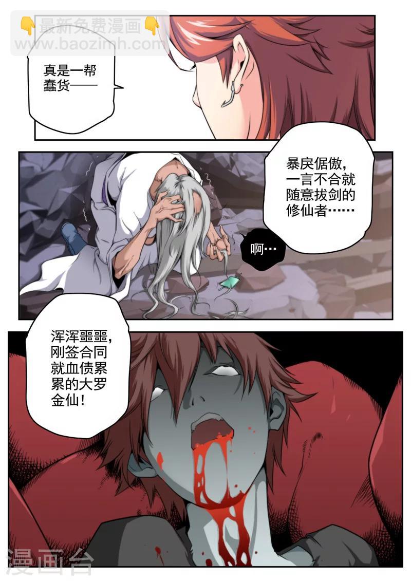 第27话-第27话