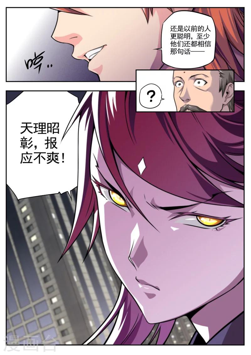 第27话-第27话