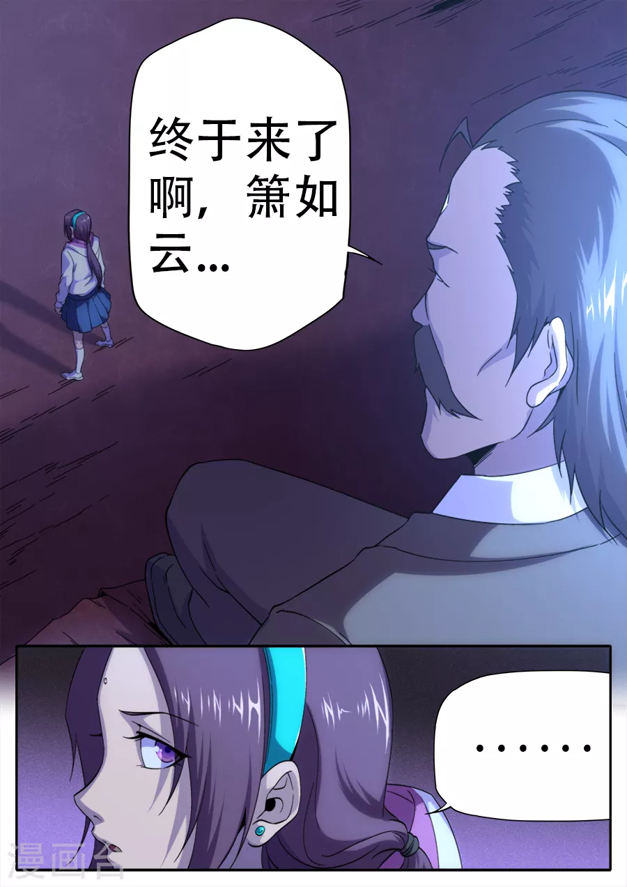第261话-第261话