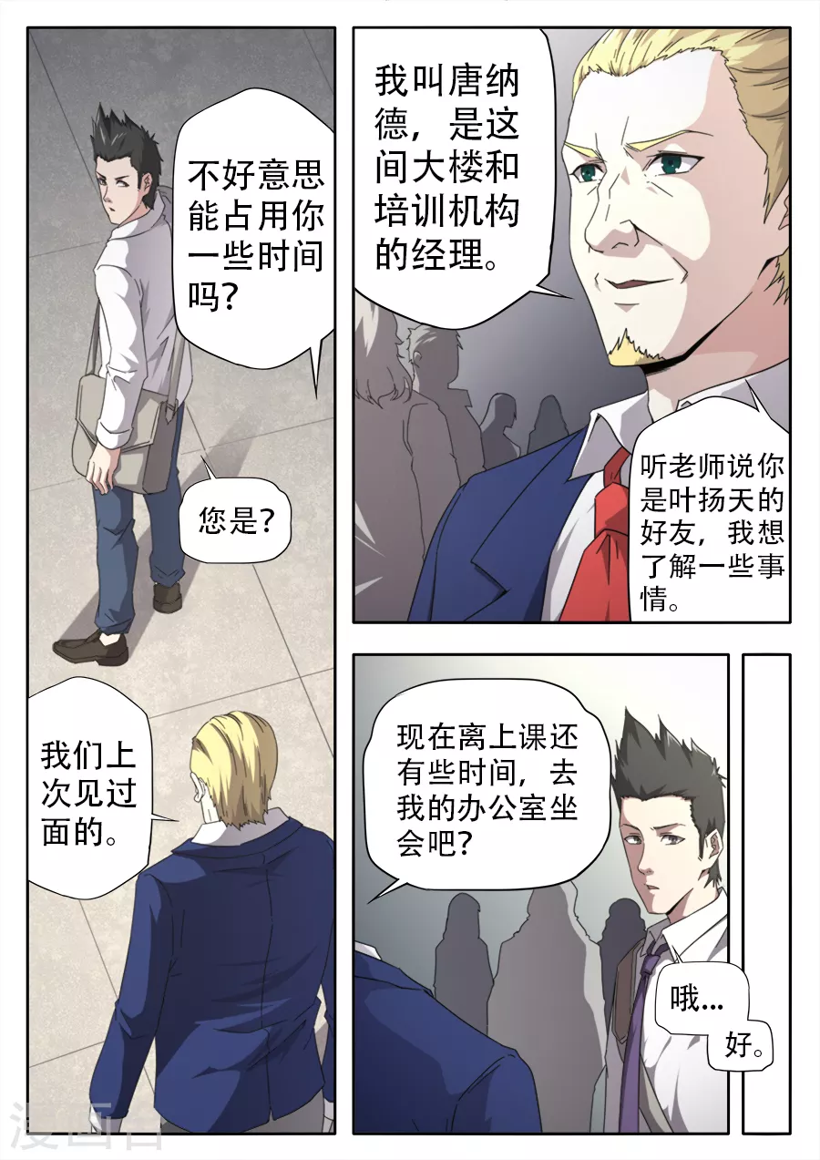 第261话-第261话