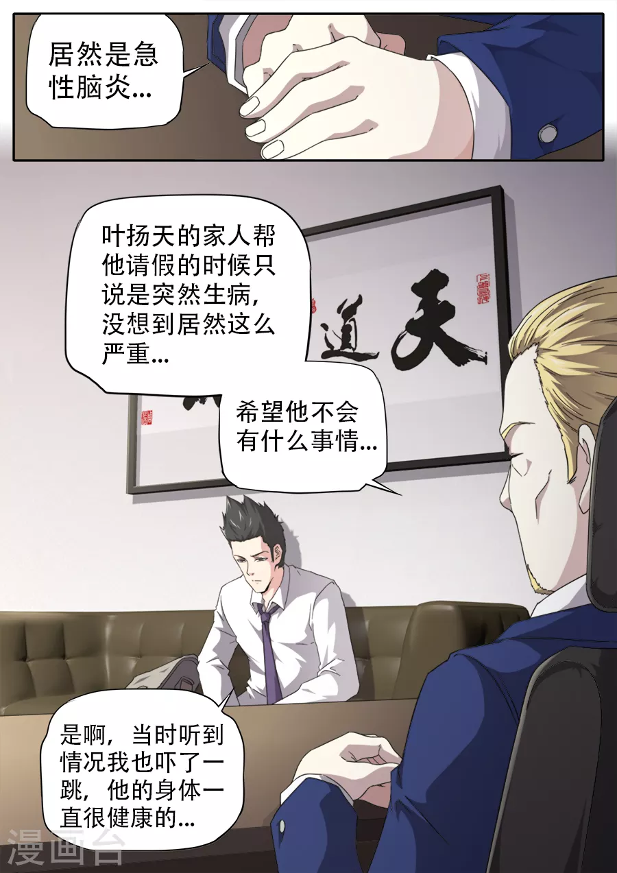 第261话-第261话