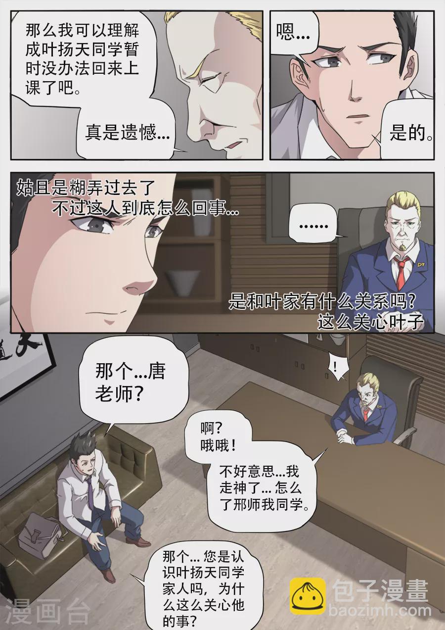 第261话-第261话