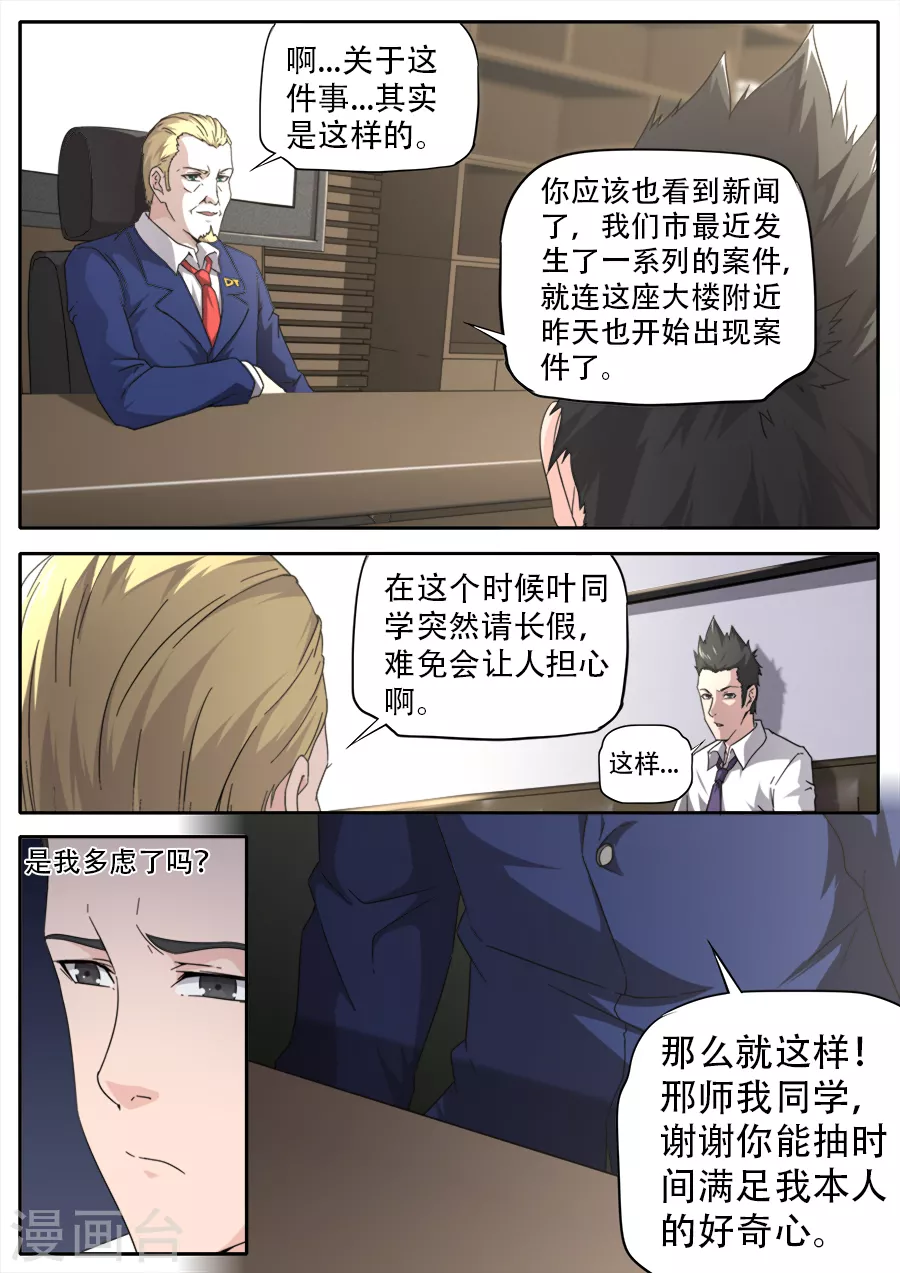 第261话-第261话