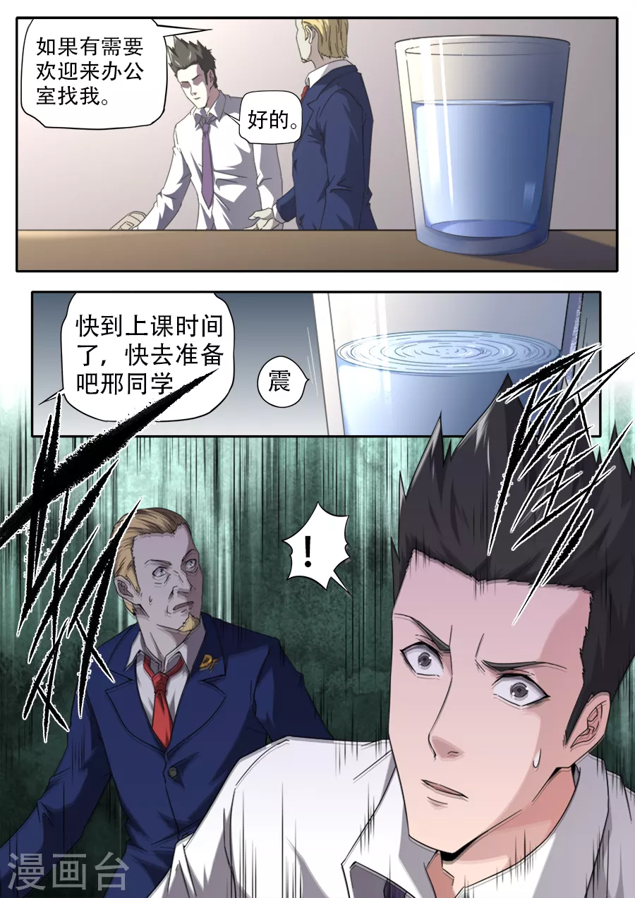 第261话-第261话