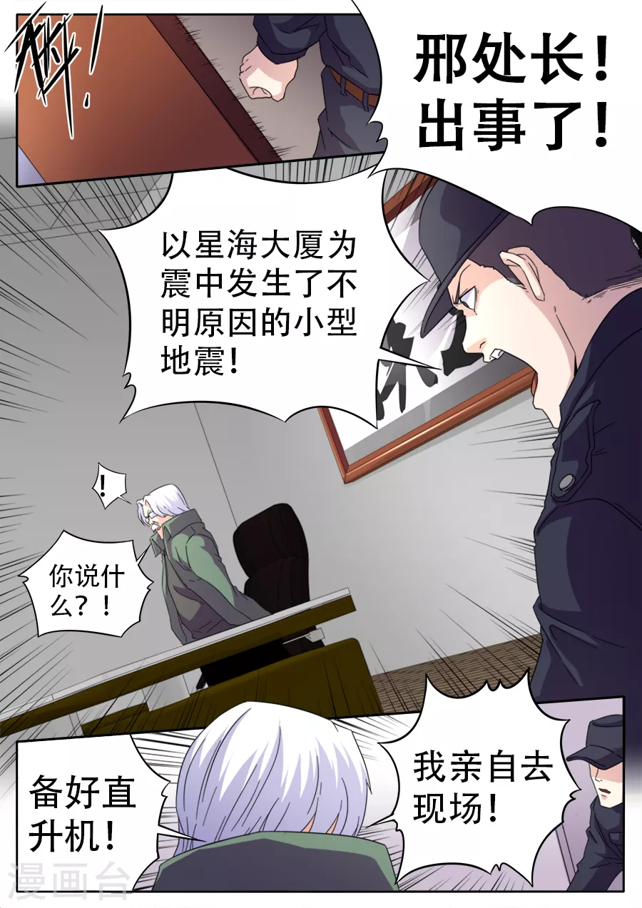 第261话-第261话