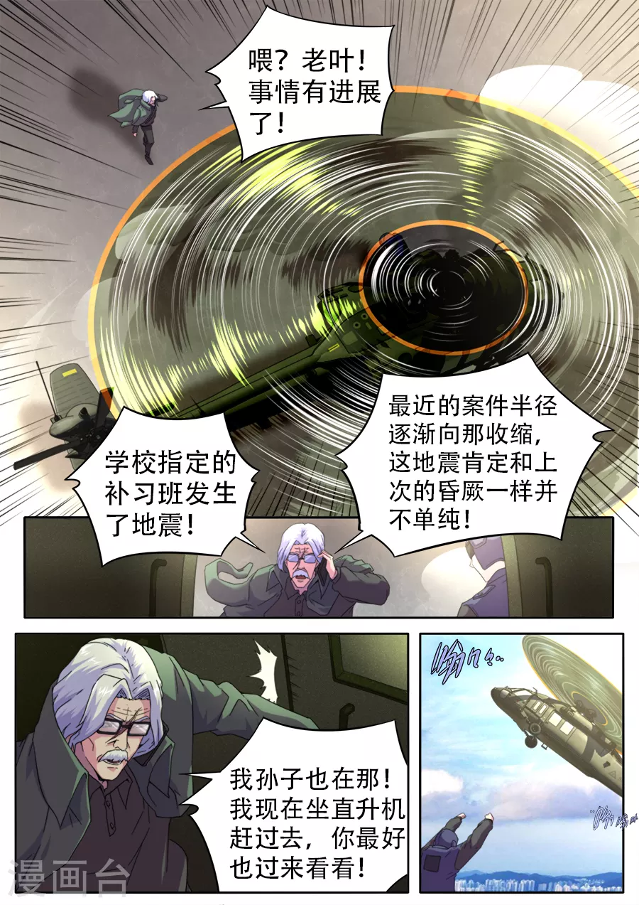 第261话-第261话