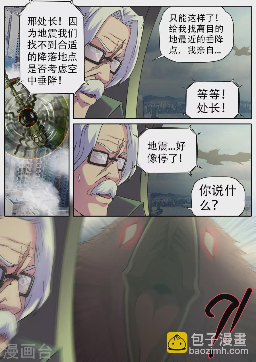 第261话-第261话